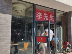 门面-李先生牛肉面大王(东单店)