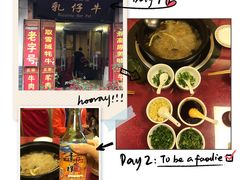 门面-乳仔牛牦牛汤锅 烤羊排(松潘古城店)