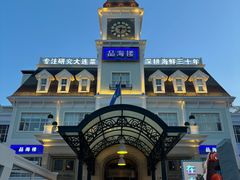 -品海楼·大连海鲜(老虎滩店)