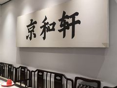 用餐区-湘渝人家·川湘菜(十里河店)