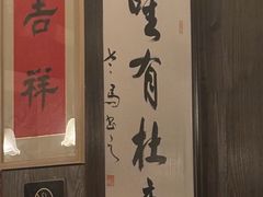 -三酉星·枫·山風与野菜(上海总店)