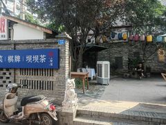 -院8里·小聚园(九眼桥店)
