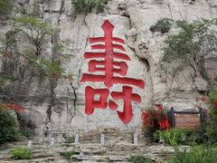 -青州市云门山风景区