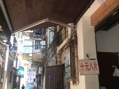 -五娭毑臭豆腐(黄兴南路店)
