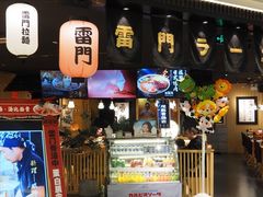 -雷门拉面·现熬骨汤(凯德来福士店)