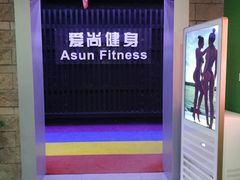 -爱尚游泳健身(外交公寓店)