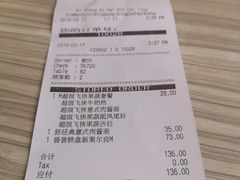账单-必胜客(海滨店)