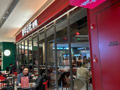 -青年公社烤鸭(姚家园万象汇店)