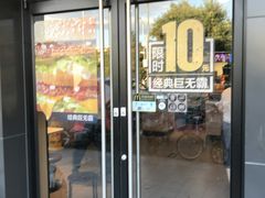 门面-麦当劳(健德桥得来速店)