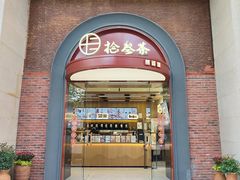 -1912街区