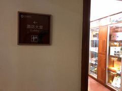 -成都驻京办餐厅(蜀都宾馆店)