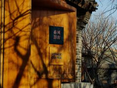 -春风习习