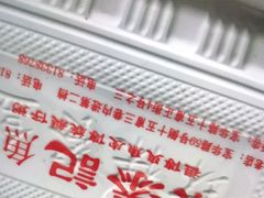 -陈添記·祖傳爽鱼皮·西关老字号(广州首店)
