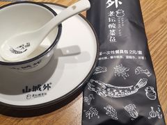 -山城外·非遗酸菜鱼(财富中心店)