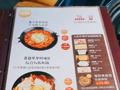 -红辣椒八爪鱼特色韩国料理专门店(远景路旗舰店)
