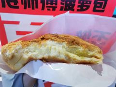 -港师傅·菠萝包(北京超极合生汇店)