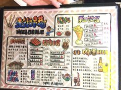 菜单-走街串巷(丰富路店)