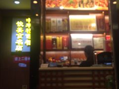 -廖老妈蹄花店(人民公园陕西街259号店)