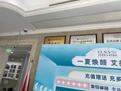 -杭州奥拉克医疗美容门诊部