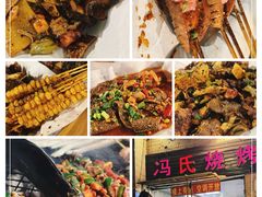 -冯烧烤(凯旋路总店)