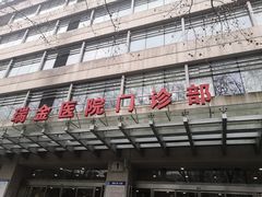 -上海交通大学医学院附属瑞金医院(总院)