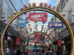 -苏州观前街亚朵酒店