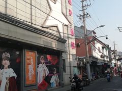 -SNH48星梦剧院