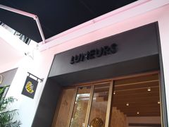 门面-Luneurs(幸福里店)