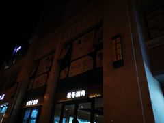 -三太子地摊烧烤·小龙虾(北蔡店)