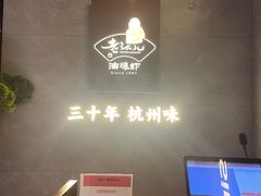 -老头儿油爆虾(星光一期店)