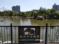 -郑州市动物园