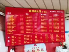 -辣肉面大王(天平路店)