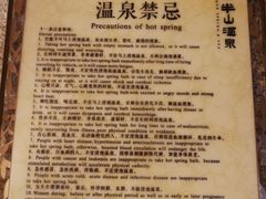 -天目湖涵田半山温泉
