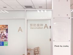 -上海国际旅行卫生保健中心(浦东分中心)