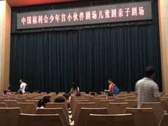 -中国福利会少年宫