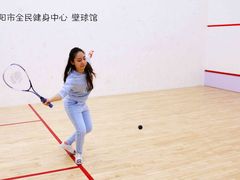 -全民健身中心壁球馆