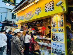 -老day牛杂(官也街总店)