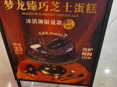 -KUMO KUMO甜品·冰淇淋(深圳壹方城店)
