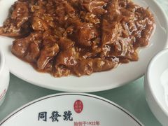 -同发号饭庄(复兴路店)