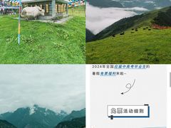 -硗碛藏寨·神木垒景区