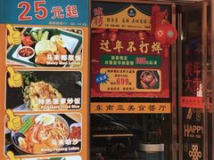 -马来西亚肉骨茶汤·招牌螃蟹·烧鸡·呷喱吧吧(海上世界店)