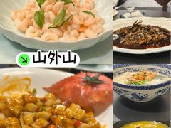 -山外山·林语花园餐厅