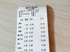 -海平馄饨(逍遥二路店)