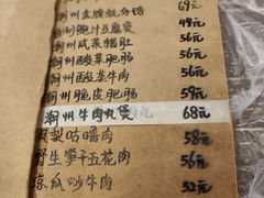 -李记潮汕砂锅粥(营福路店)