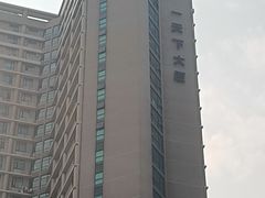 -一天下大厦