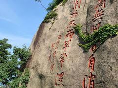 -崂山仰口游览区