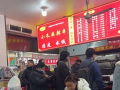 -小朱麻辣串(益民街店)