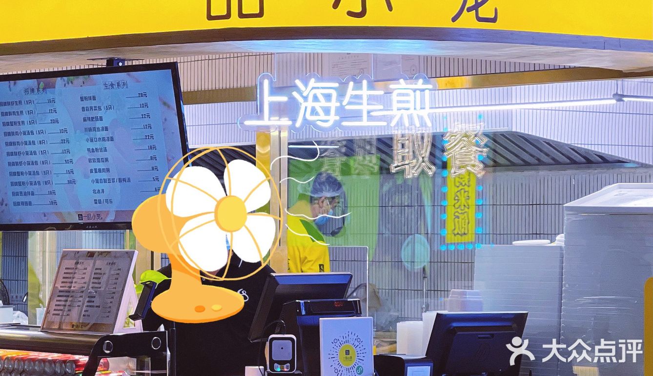 “她”羡慕的1.9元生煎包大餐！