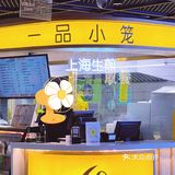 “她”羡慕的1.9元生煎包大餐！