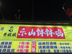 -海大南门夜市(海富街店)